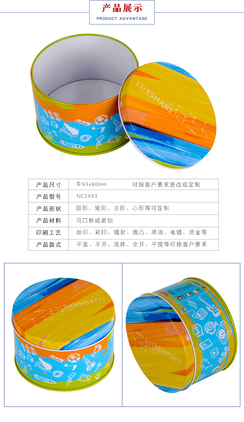 圓形小鐵盒-金屬零件鐵盒 圓形小鐵盒-金屬零件鐵盒