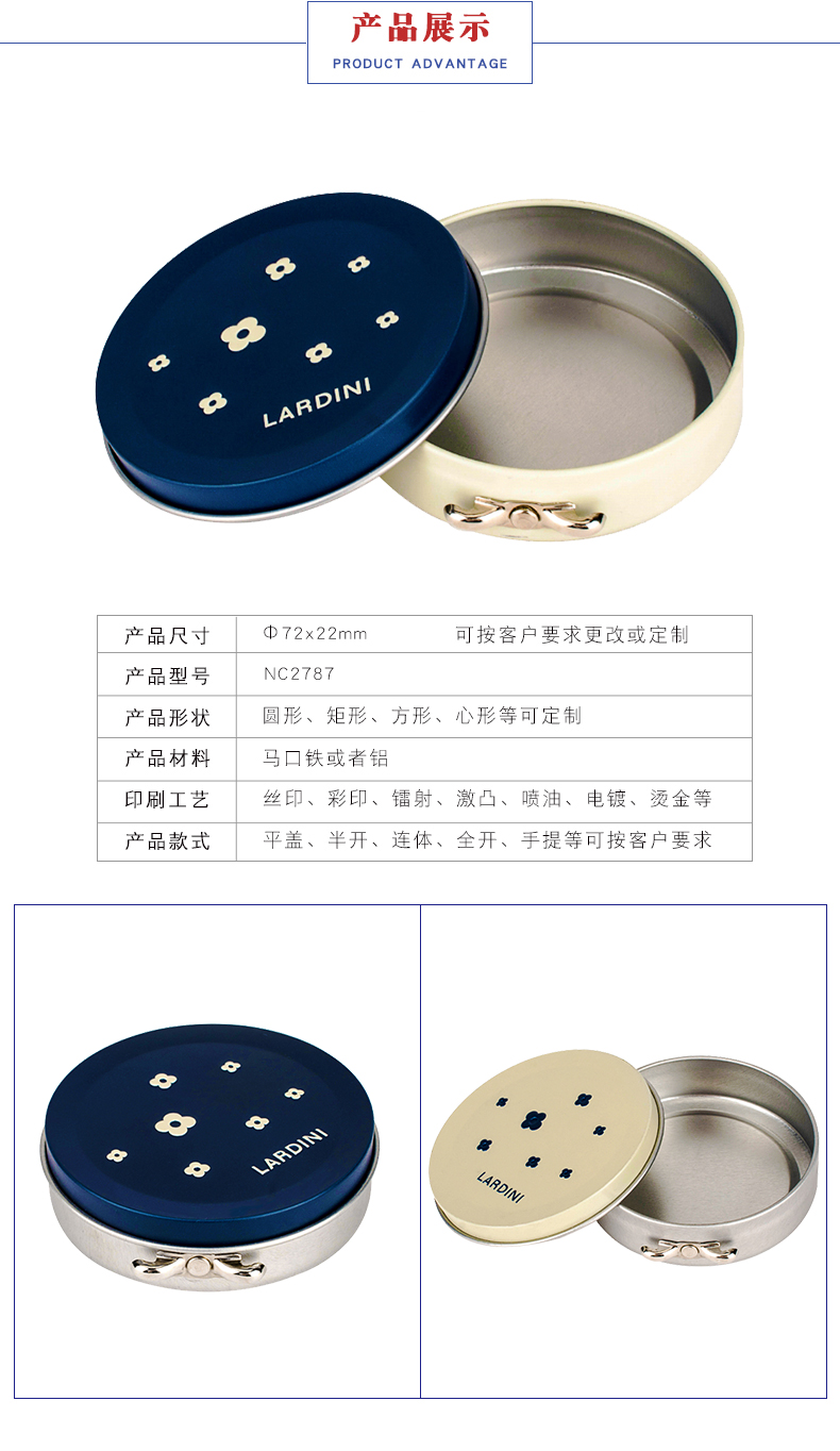 圓形鐵盒-馬口鐵禮品盒定制 圓形鐵盒-馬口鐵禮品盒定制