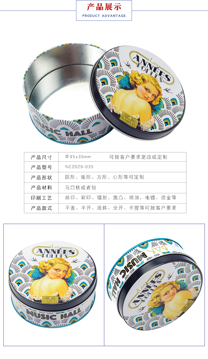 圓形鐵盒包裝-促銷品包裝鐵盒 圓形鐵盒包裝-促銷品包裝鐵盒