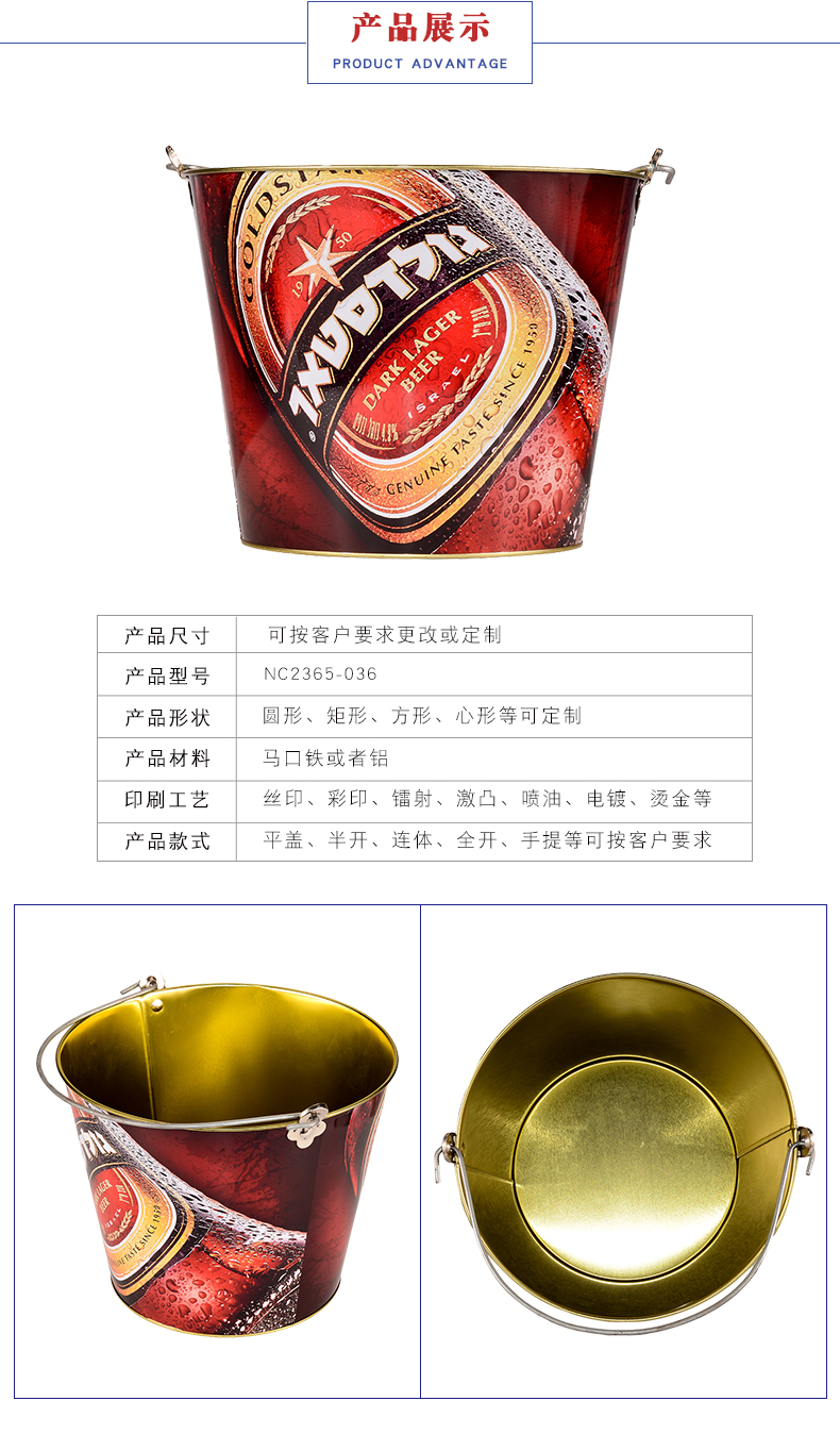 手提馬口鐵冰桶 手提馬口鐵冰桶