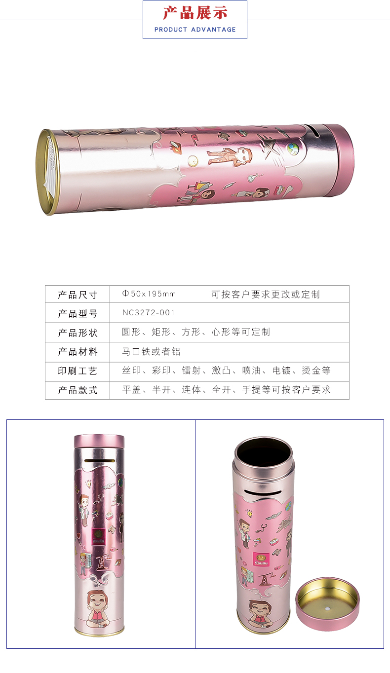 儲蓄罐-金屬存錢罐 儲蓄罐-金屬存錢罐