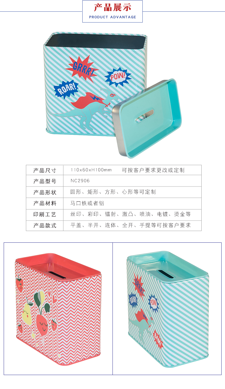 卡通存錢罐-金屬零錢罐 卡通存錢罐-金屬零錢罐