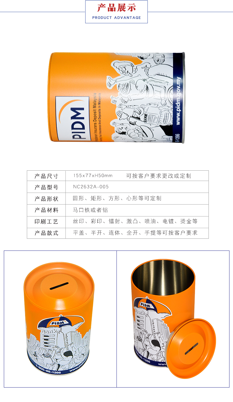 馬口鐵圓罐-金屬零錢罐定制 馬口鐵圓罐-金屬零錢罐定制