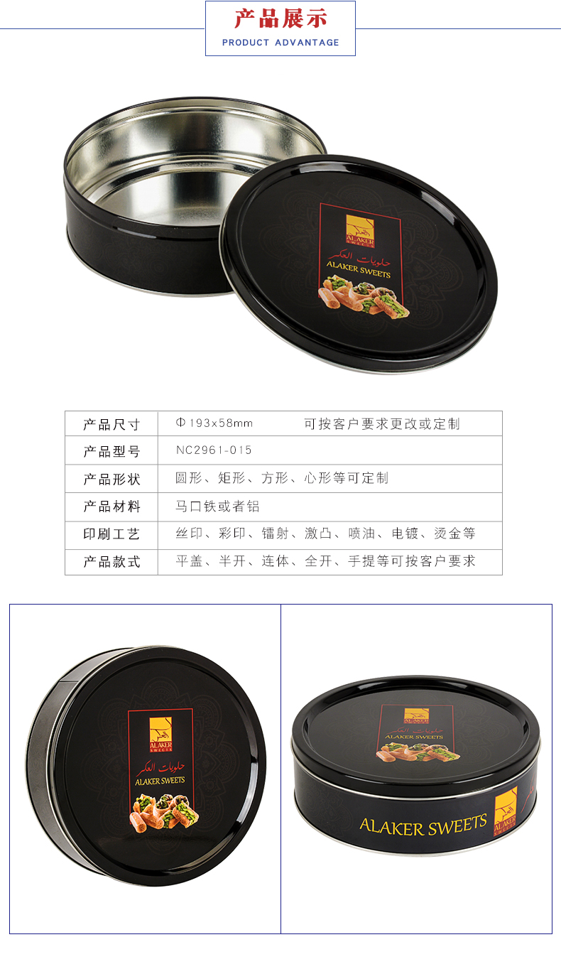 馬口鐵餅干盒-圓形餅干鐵盒包裝 馬口鐵餅干盒-圓形餅干鐵盒包裝