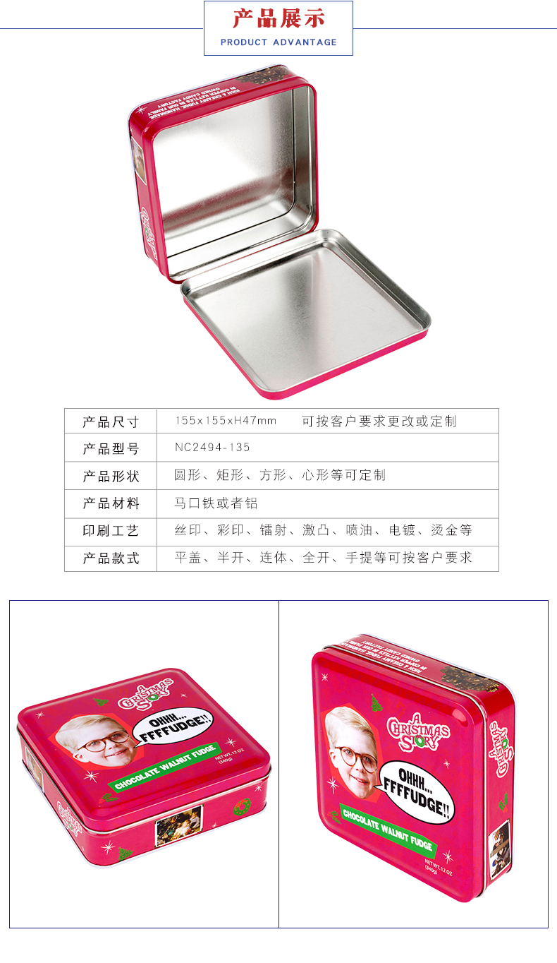 方形鐵盒-餅干馬口鐵盒 方形鐵盒-餅干馬口鐵盒
