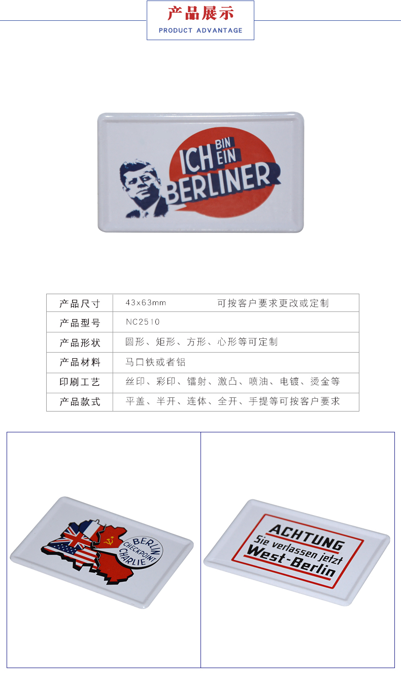 方形馬口鐵冰箱貼 方形馬口鐵冰箱貼