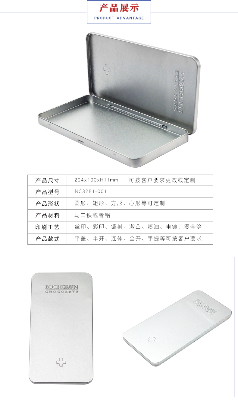 長(zhǎng)方形鐵盒定制-俄羅斯巧克力鐵盒 長(zhǎng)方形鐵盒定制-俄羅斯巧克力鐵盒
