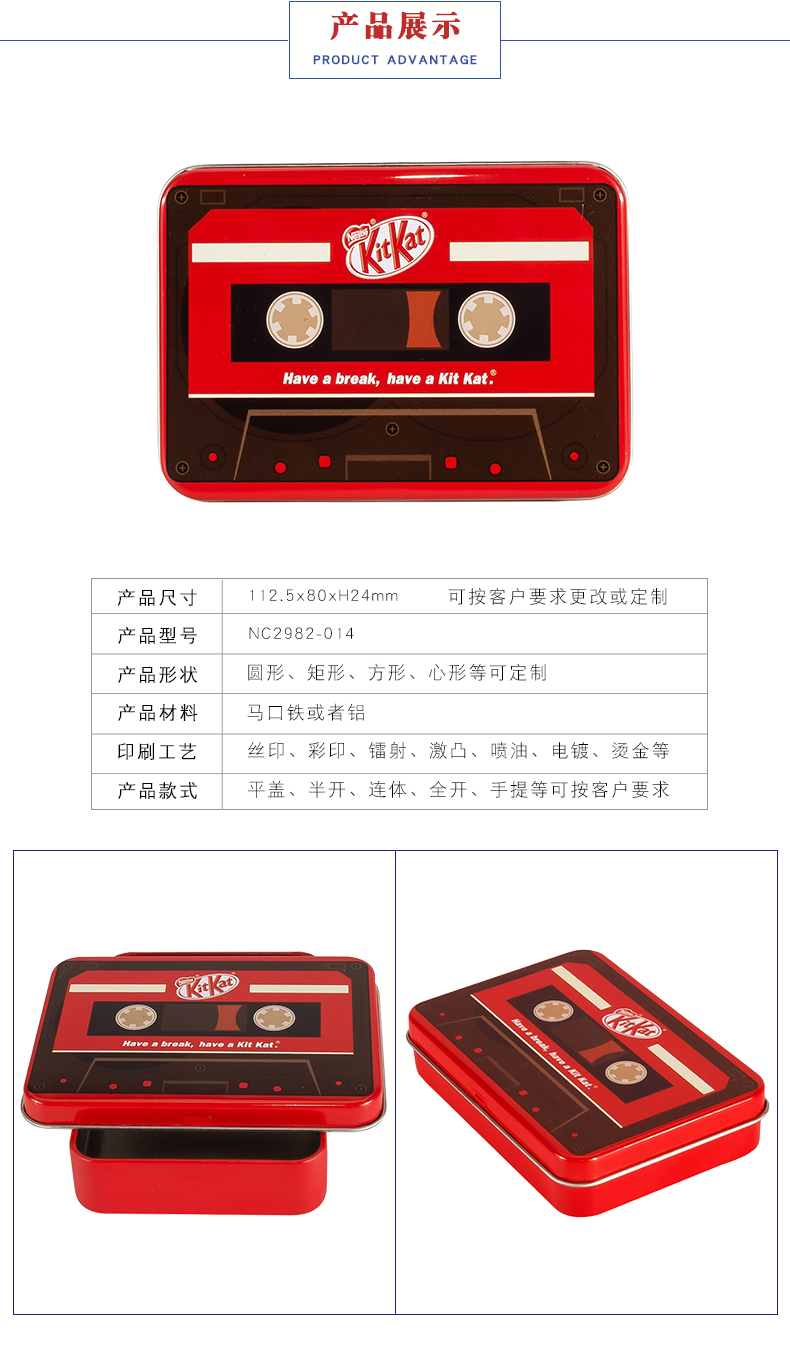 巧克力鐵盒廠家-雀巢巧克力鐵盒包裝 巧克力鐵盒廠家-雀巢巧克力鐵盒包裝