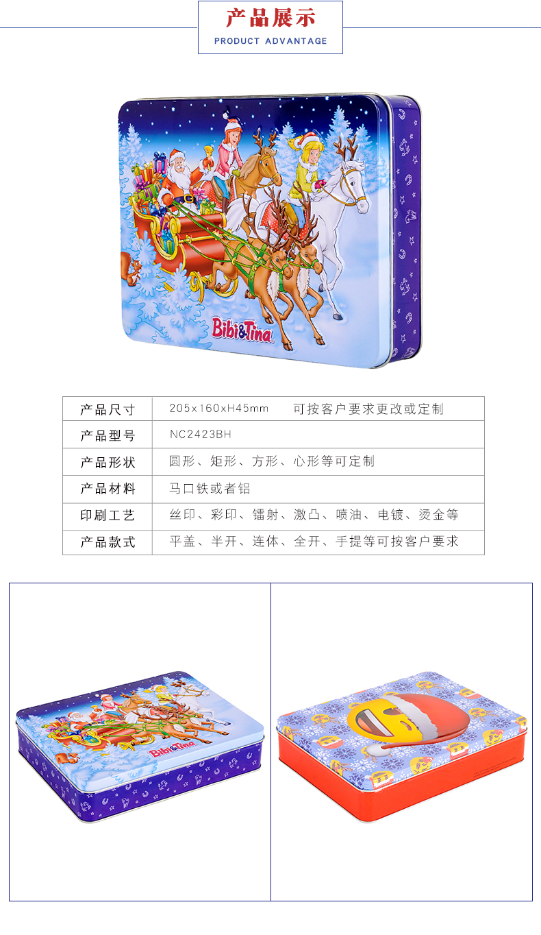 長(zhǎng)方形鐵盒-圣誕禮品鐵盒 長(zhǎng)方形鐵盒-圣誕禮品鐵盒