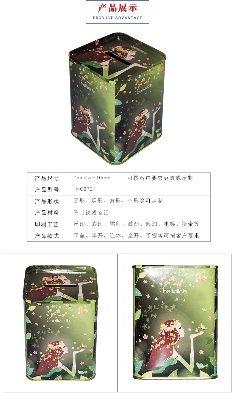 馬口鐵存錢(qián)鐵罐 馬口鐵存錢(qián)鐵罐