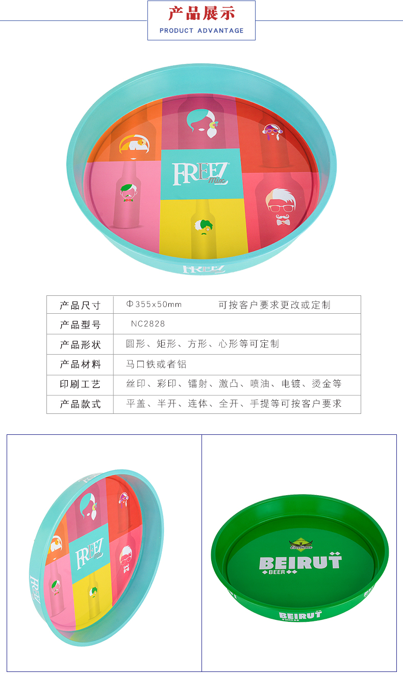 鐵盤(pán) 圓形-高級(jí)馬口鐵托盤(pán) 鐵盤(pán) 圓形-高級(jí)馬口鐵托盤(pán)