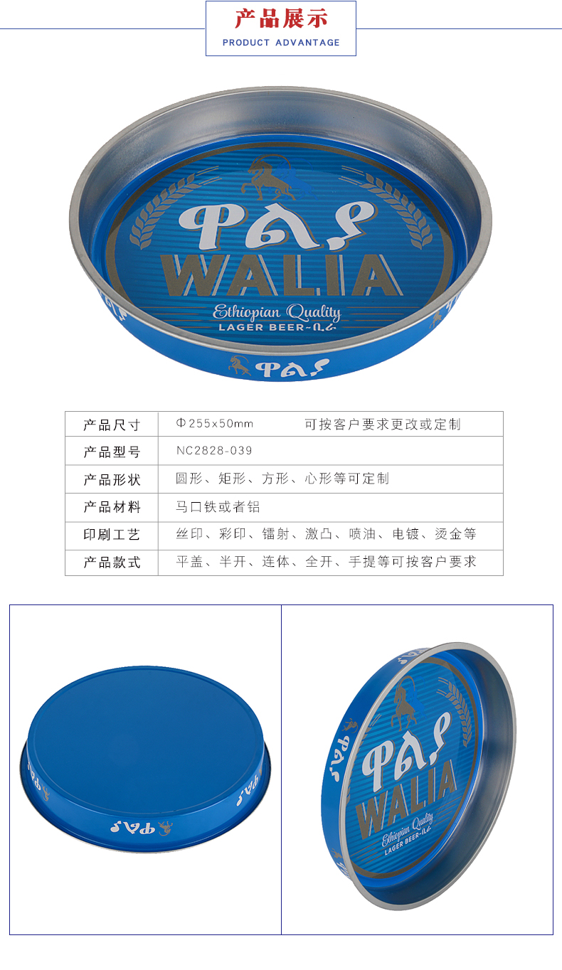 圓形托盤-馬口鐵酒吧托盤 圓形托盤-馬口鐵酒吧托盤