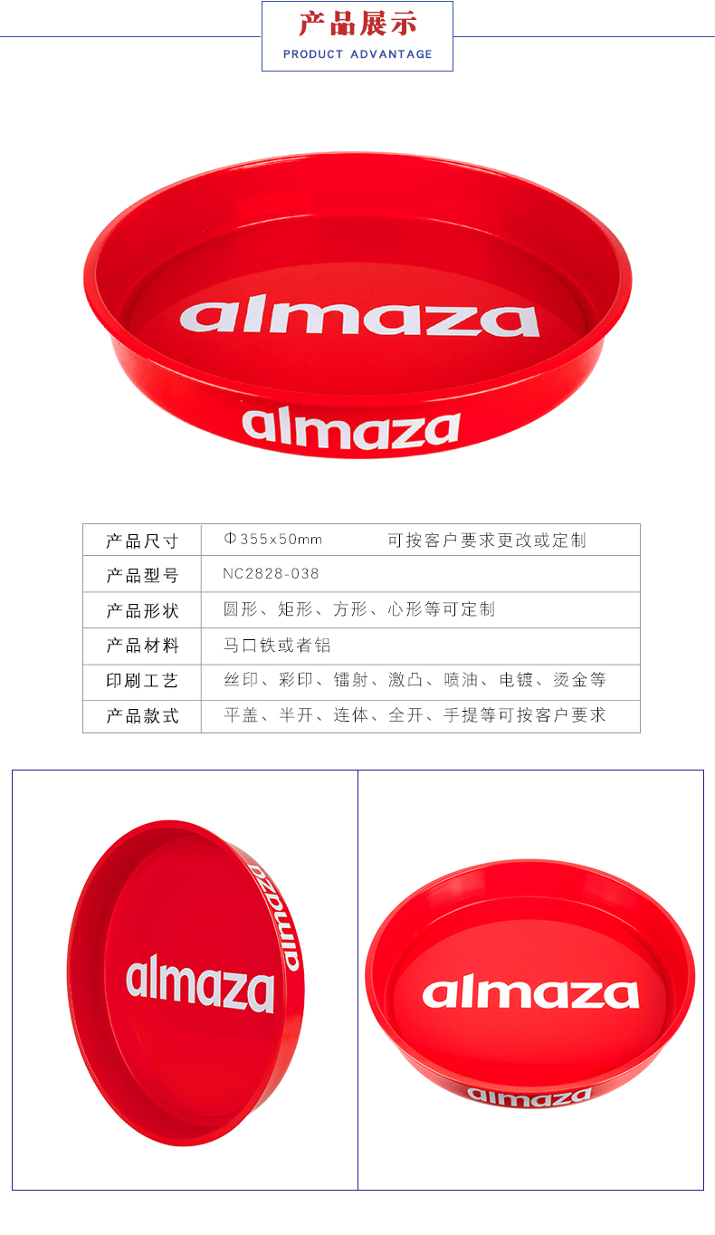 馬口鐵盆子-圓形金屬碟子 馬口鐵盆子-圓形金屬碟子