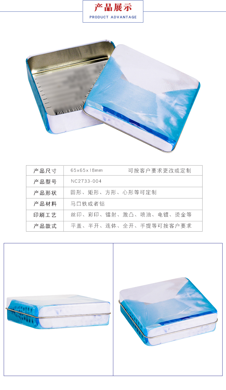 小鐵盒包裝-糖果包裝鐵盒 小鐵盒包裝-糖果包裝鐵盒