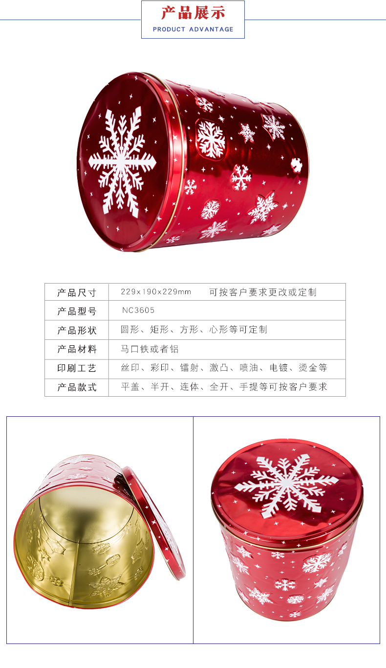 馬口鐵爆米花桶 馬口鐵爆米花桶