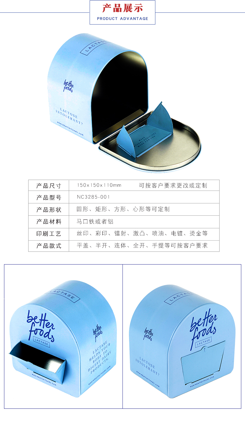 食品鐵盒|糖果鐵盒定制 食品鐵盒|糖果鐵盒定制