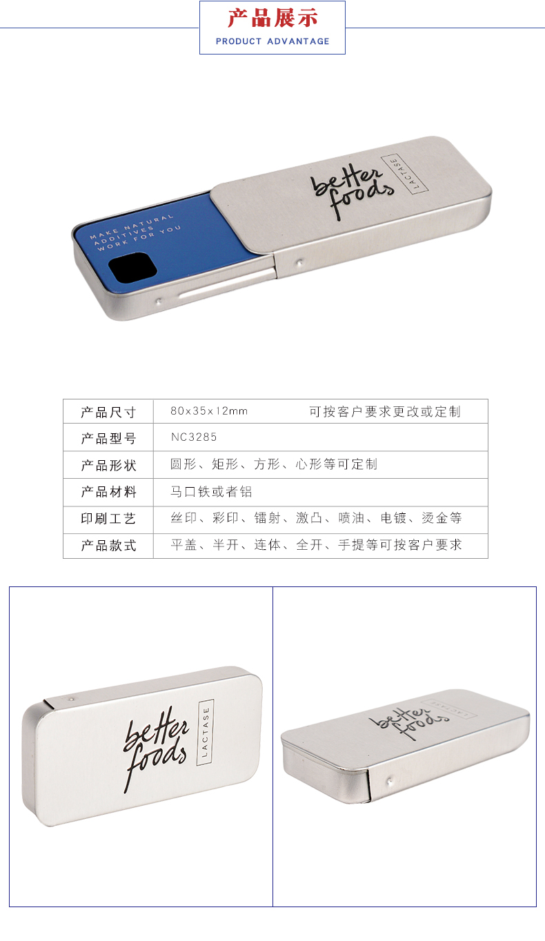 推拉鐵盒-糖果包裝鐵盒 推拉鐵盒-糖果包裝鐵盒