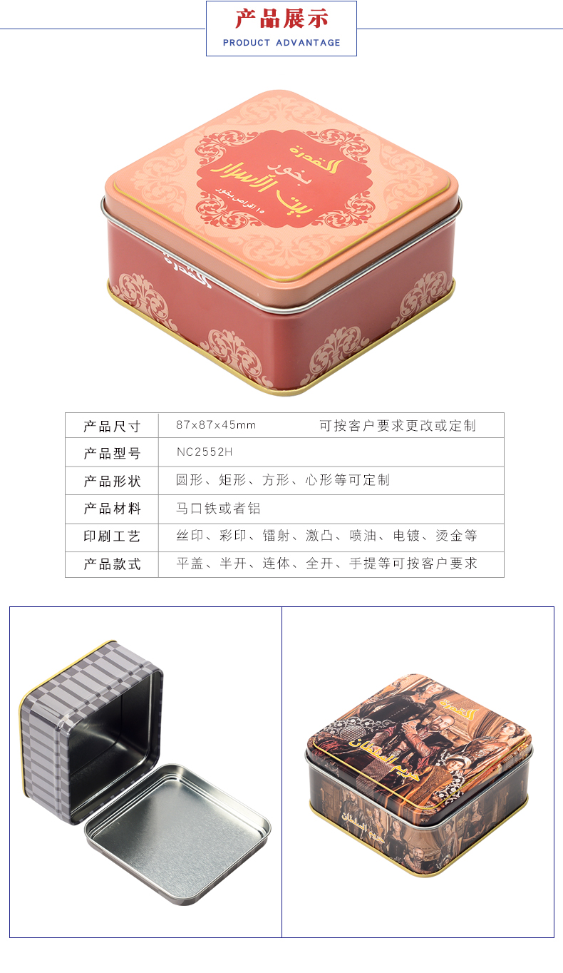 正方形小鐵盒-糖果鐵皮盒 正方形小鐵盒-糖果鐵皮盒