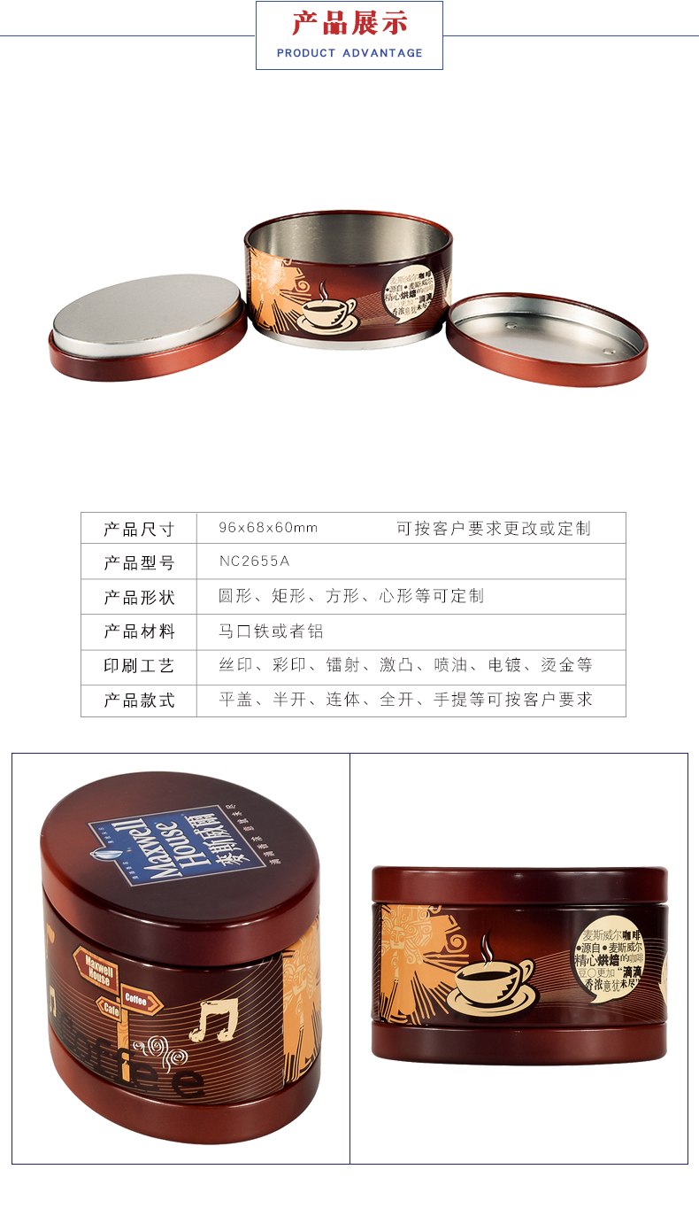 咖啡豆包裝鐵罐 咖啡豆包裝鐵罐