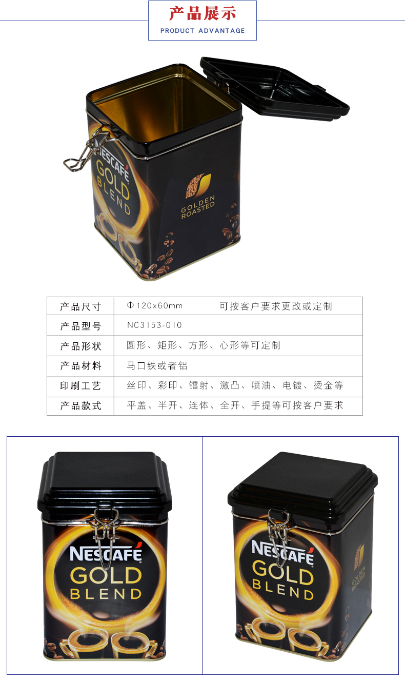 鐵線扣食品包裝罐 鐵線扣食品包裝罐