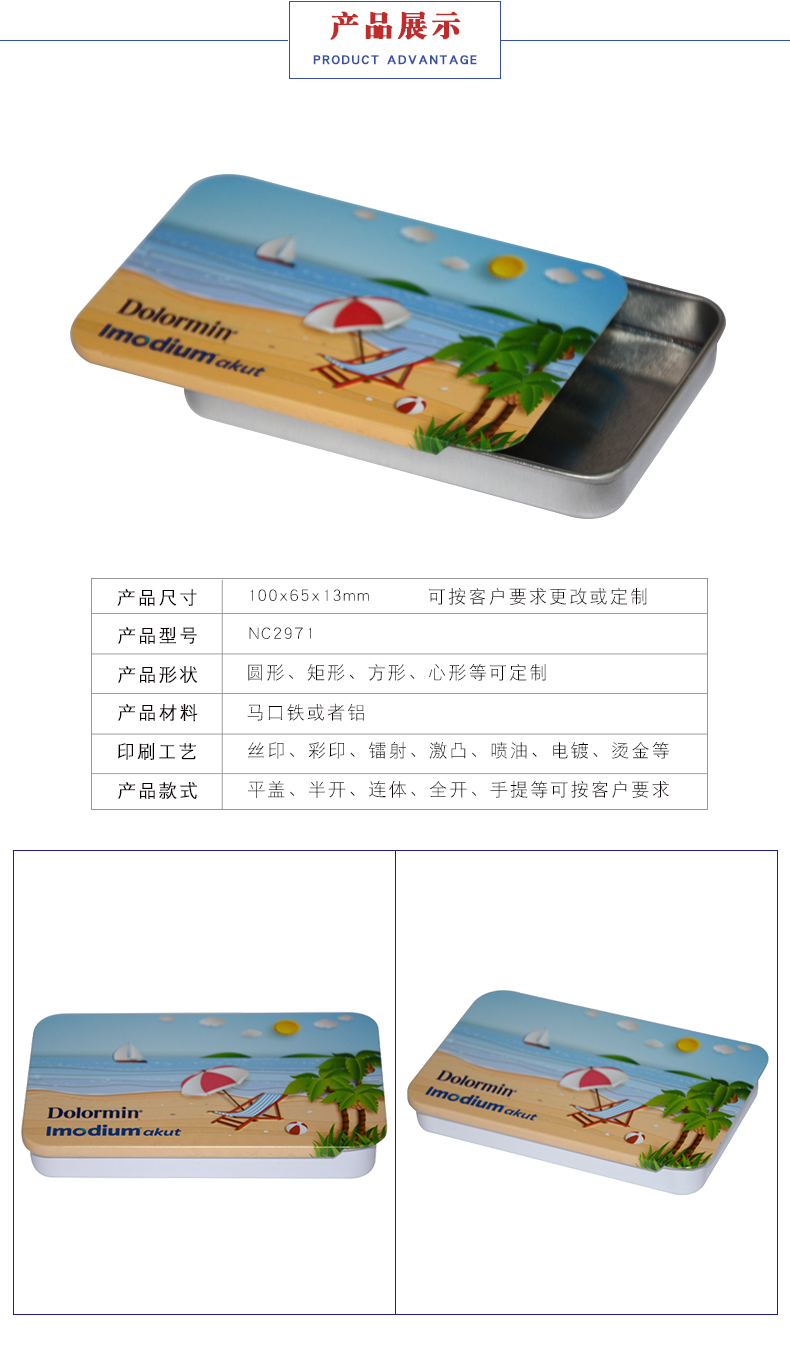 馬口鐵蟲(chóng)草含片鐵盒