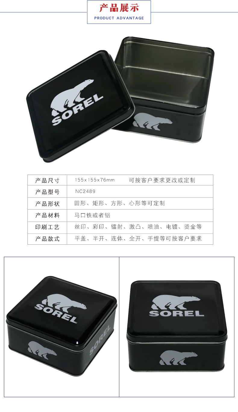 禮品贈品包裝鐵盒 禮品贈品包裝鐵盒