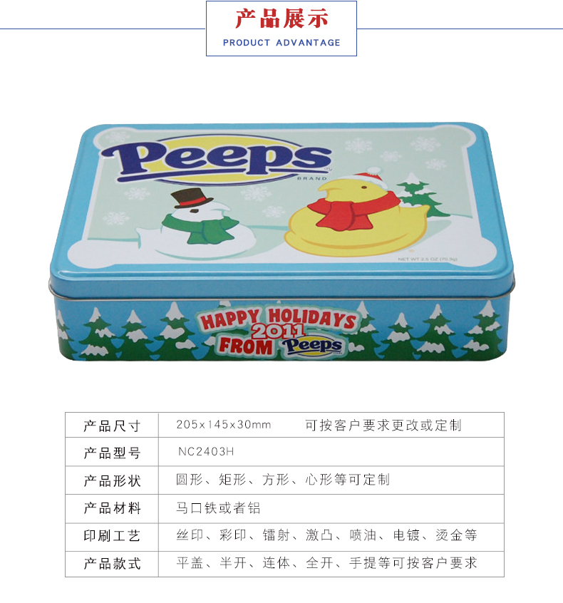 方形圣誕禮品鐵罐 方形圣誕禮品鐵罐