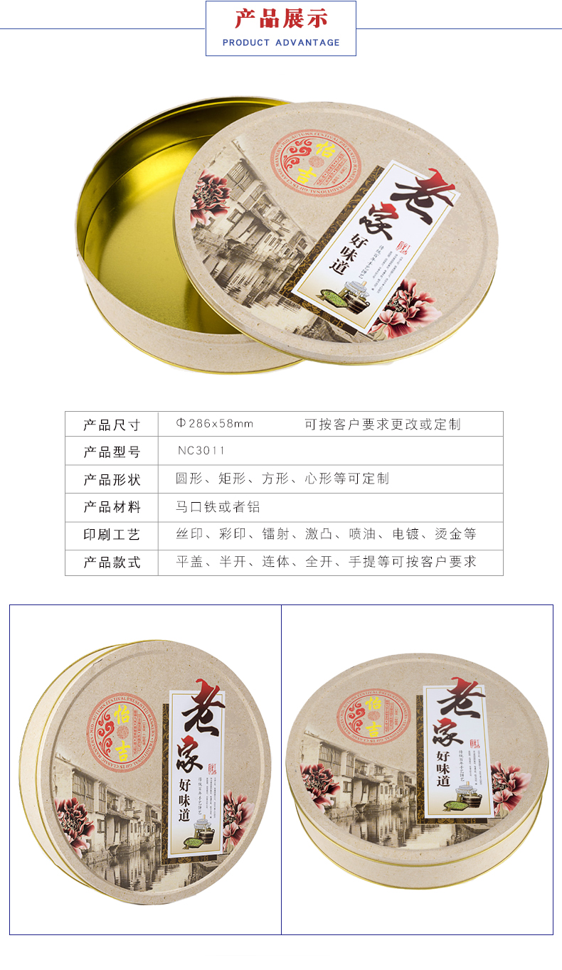 禮品包裝馬口鐵盒 禮品包裝馬口鐵盒