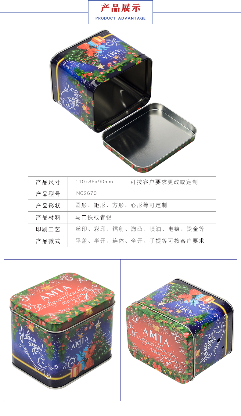 圣誕包裝鐵盒 圣誕包裝鐵盒
