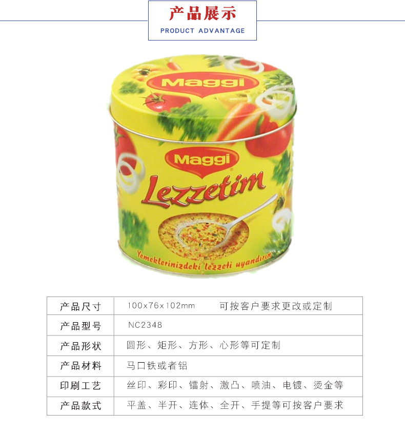 圓形馬口鐵盒 圓形馬口鐵盒