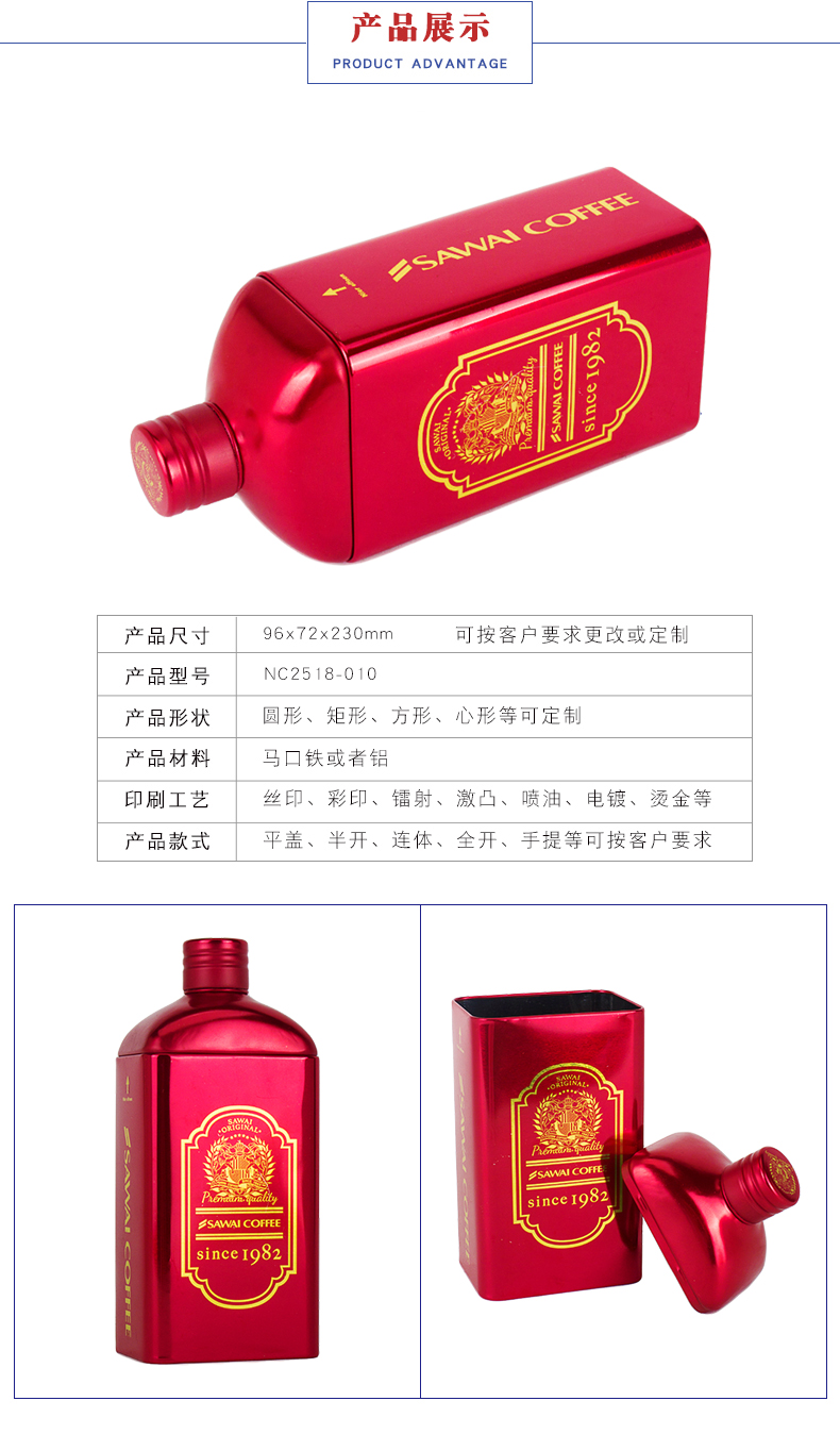 酒類鐵盒包裝 酒類鐵盒包裝