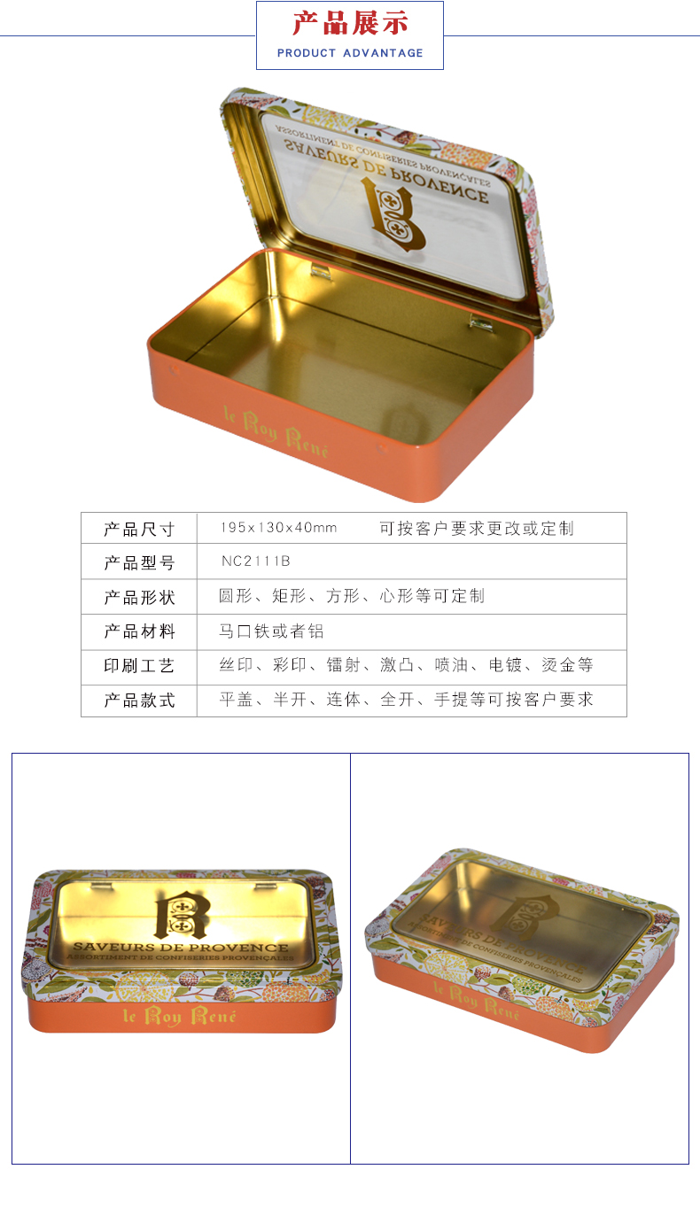 金屬開窗禮品鐵盒 金屬開窗禮品鐵盒