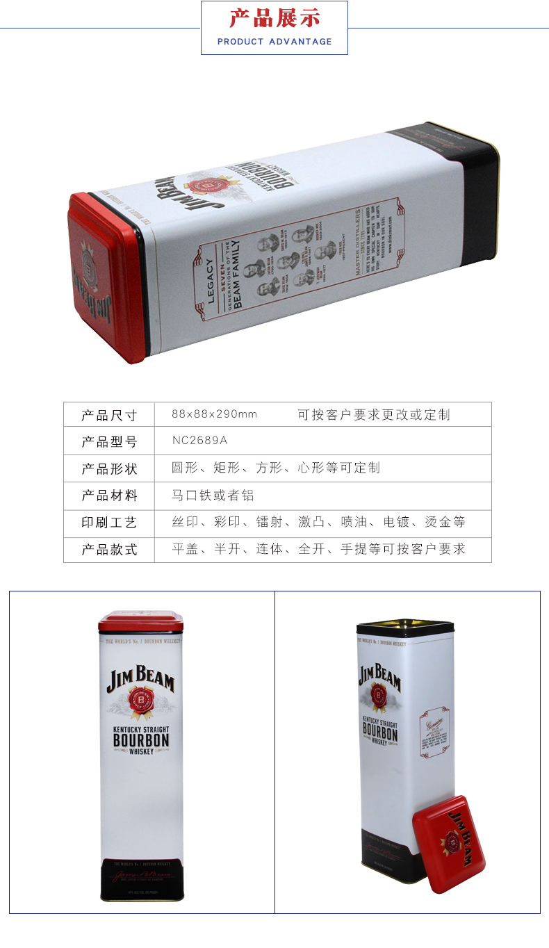 威士忌洋酒鐵盒 威士忌洋酒鐵盒