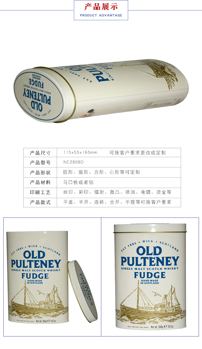 福特尼威士忌酒罐包裝 福特尼威士忌酒罐包裝