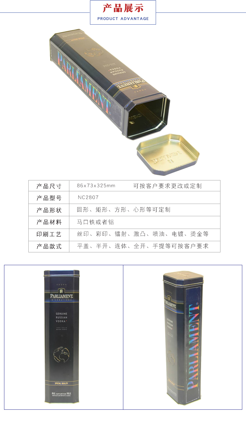 高檔洋酒鐵盒 高檔洋酒鐵盒