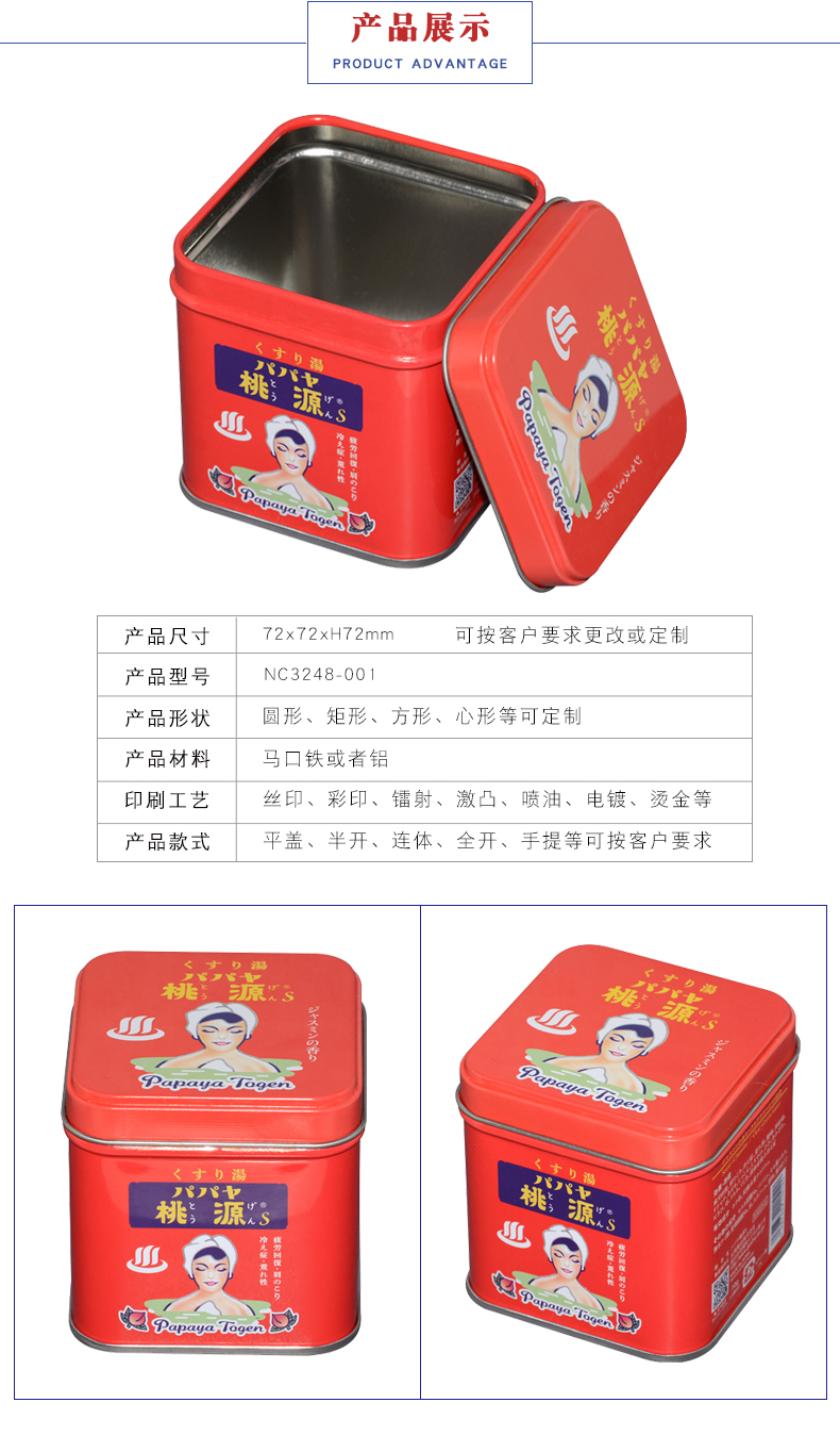 正方形鐵盒包裝定制 正方形鐵盒包裝定制