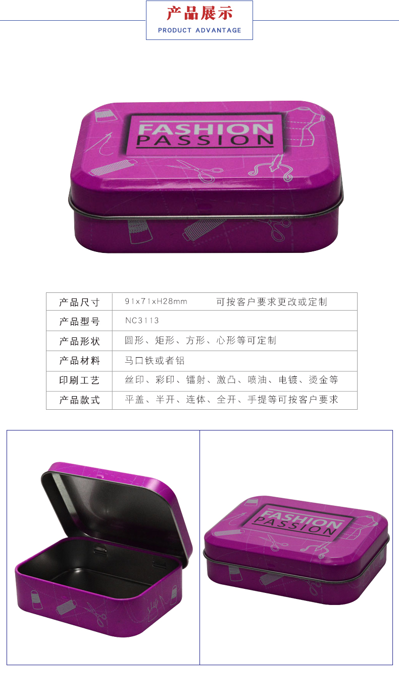 糖果包裝鐵罐 糖果包裝鐵罐