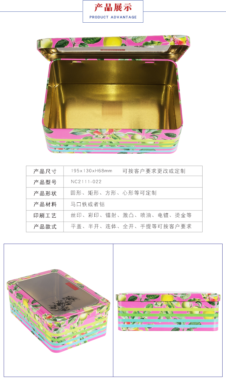 開(kāi)窗食品包裝鐵盒 
