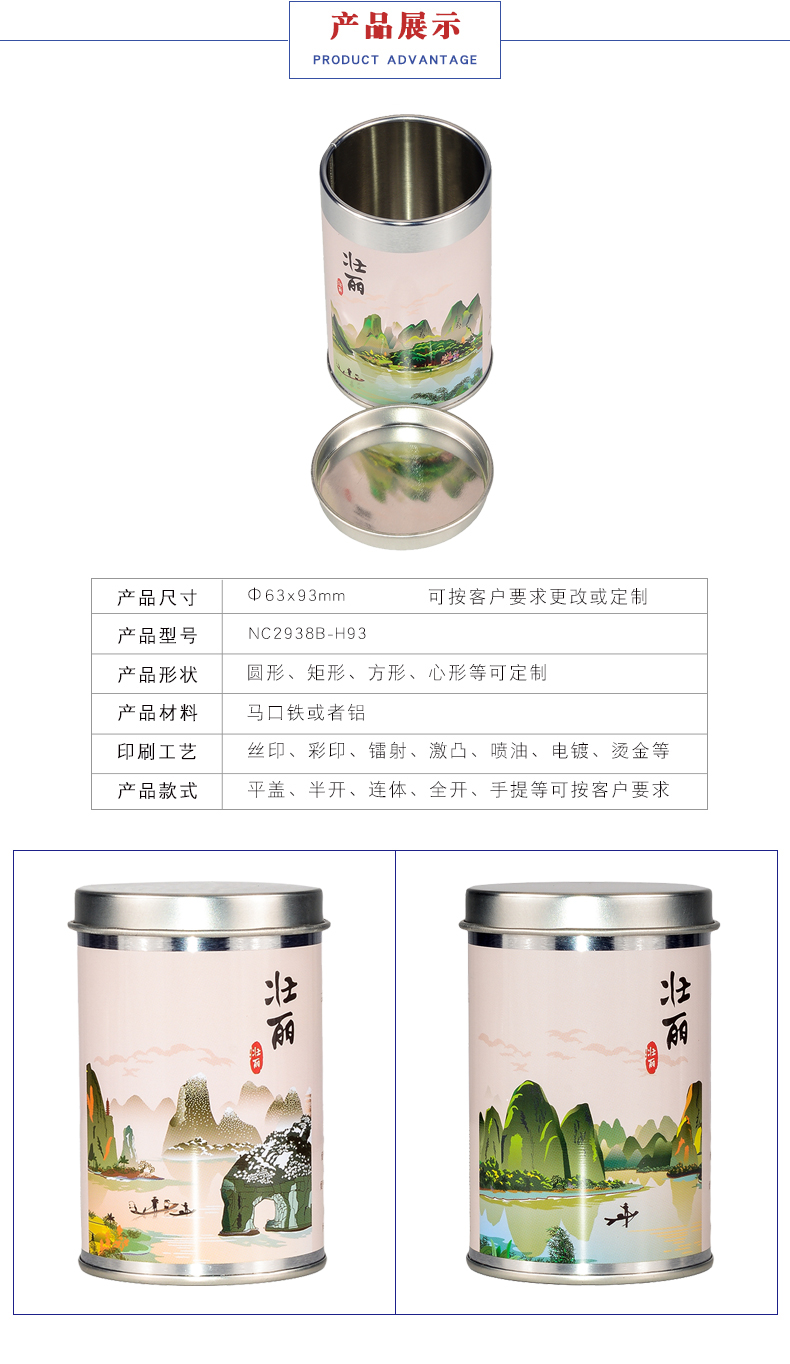 堅(jiān)果鐵盒包裝 堅(jiān)果鐵盒包裝