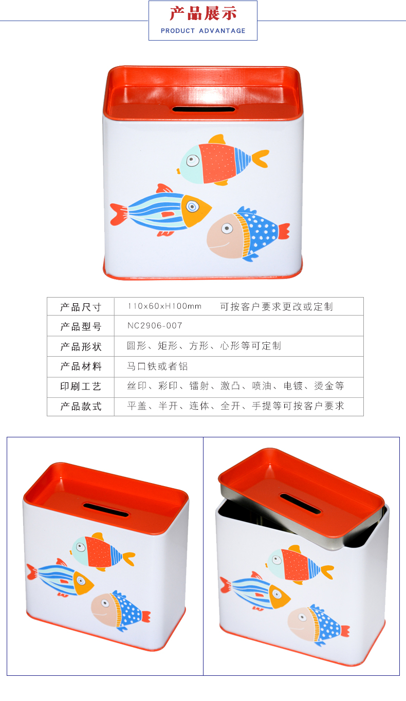 方形零錢儲(chǔ)蓄罐 方形零錢儲(chǔ)蓄罐