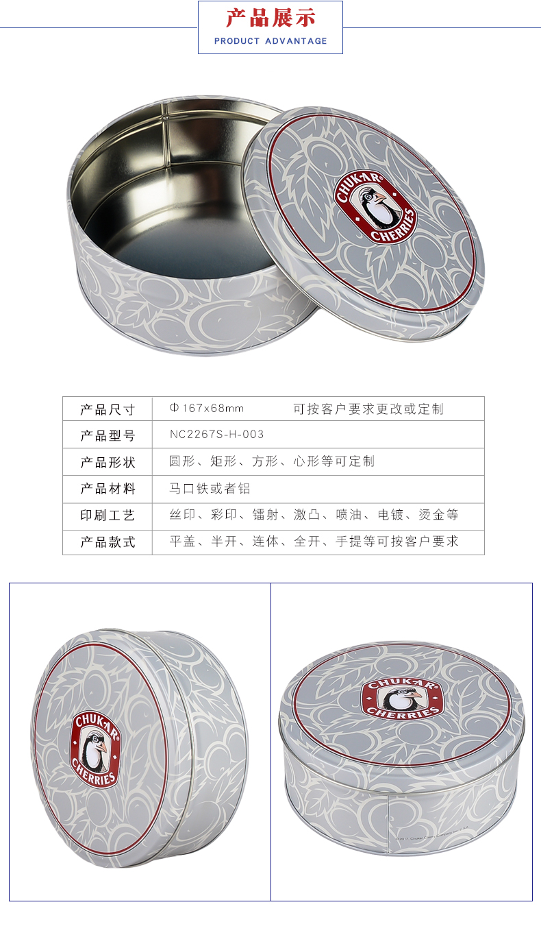 果仁包裝鐵盒 果仁包裝鐵盒