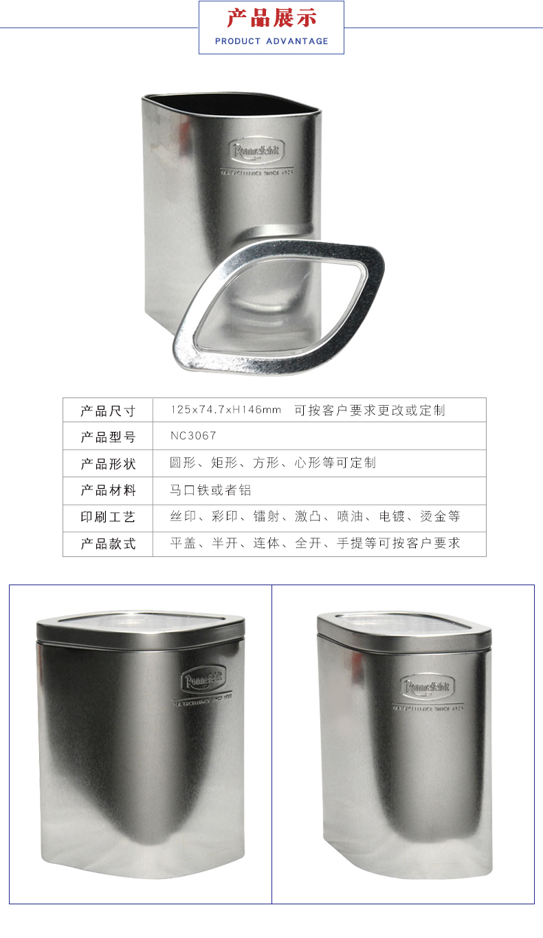 馬口鐵儲(chǔ)存罐 馬口鐵儲(chǔ)存罐