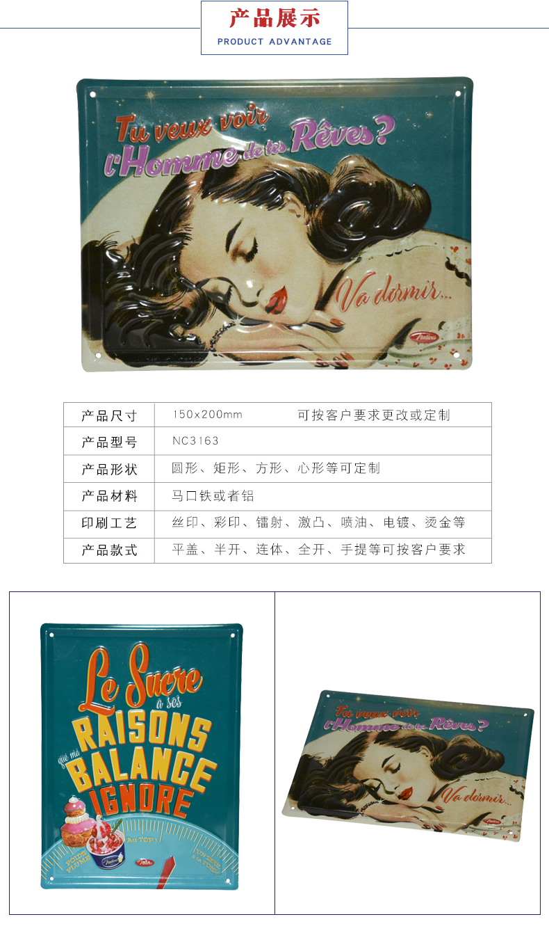 馬口鐵廣告牌 馬口鐵廣告牌