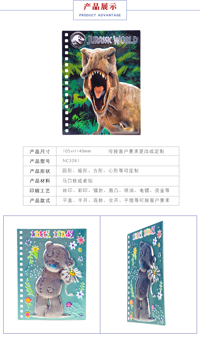 筆記本封面鐵牌 筆記本封面鐵牌