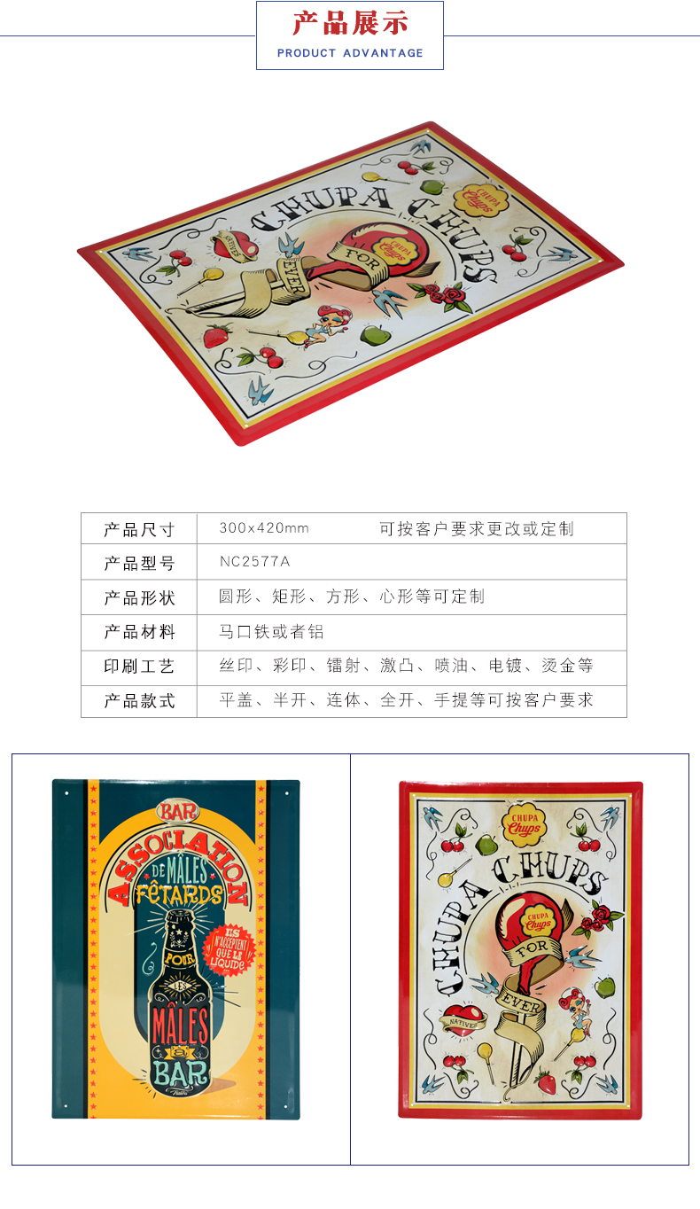 馬口鐵牌定做 馬口鐵牌定做