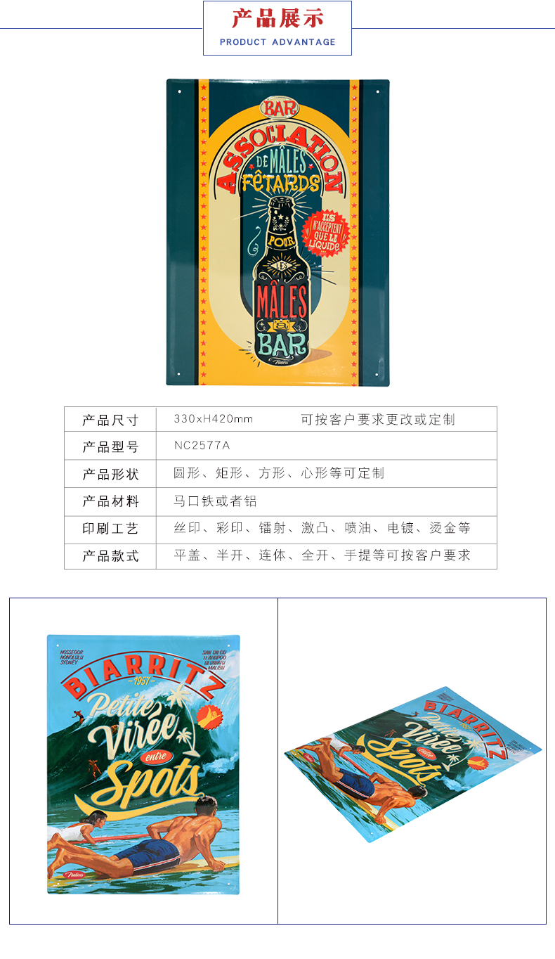 方形馬口鐵廣告牌 方形馬口鐵廣告牌