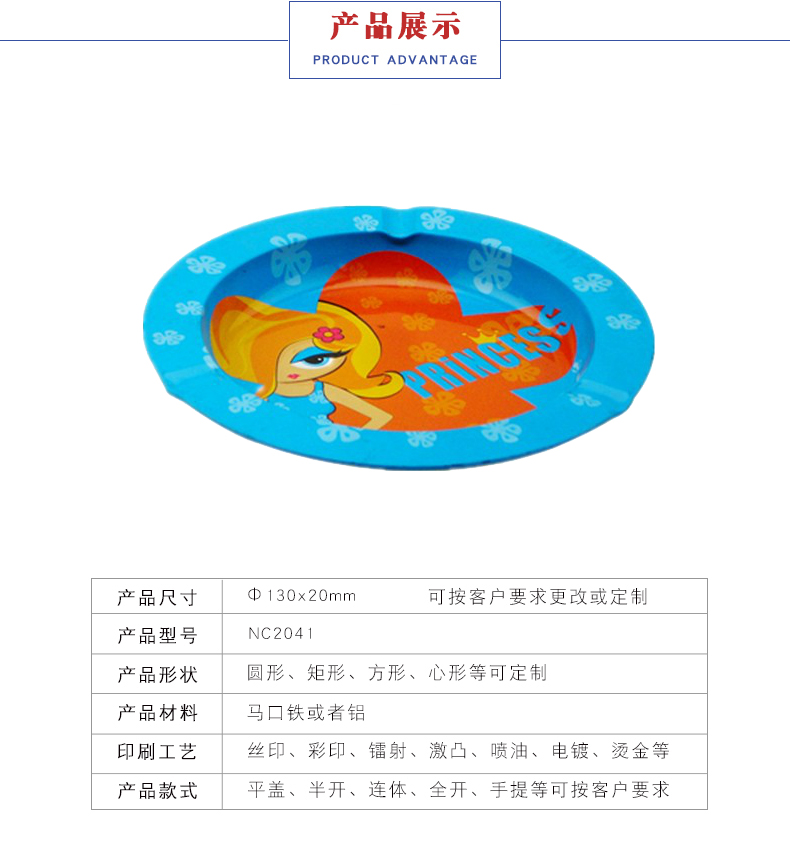 鐵煙灰缸定制 鐵煙灰缸定制