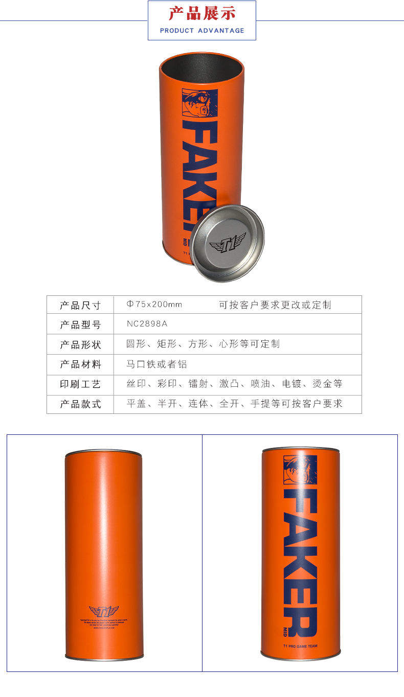 英雄聯(lián)盟包裝鐵盒 英雄聯(lián)盟包裝鐵盒