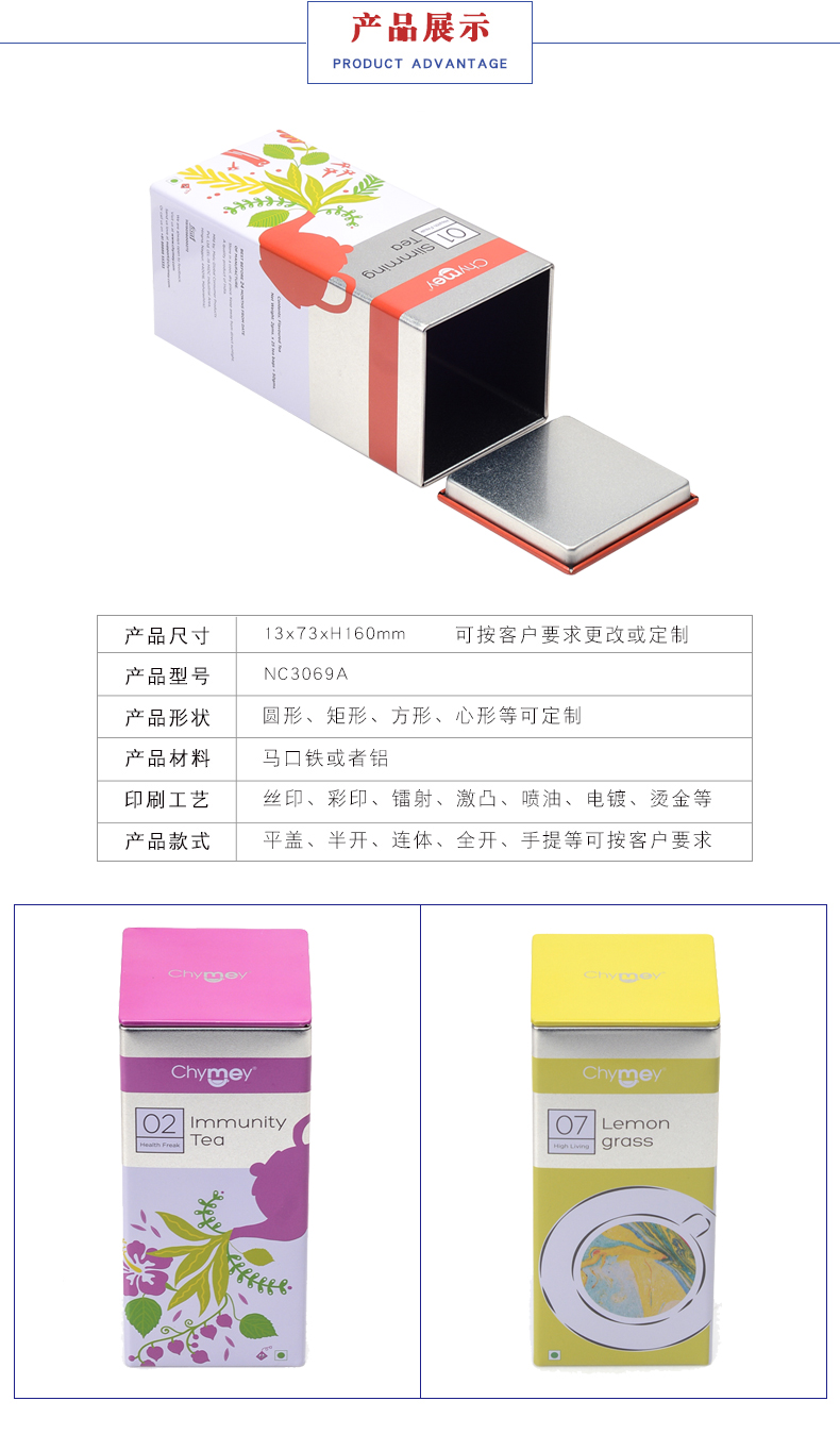 固體飲料馬口鐵包裝 固體飲料馬口鐵包裝