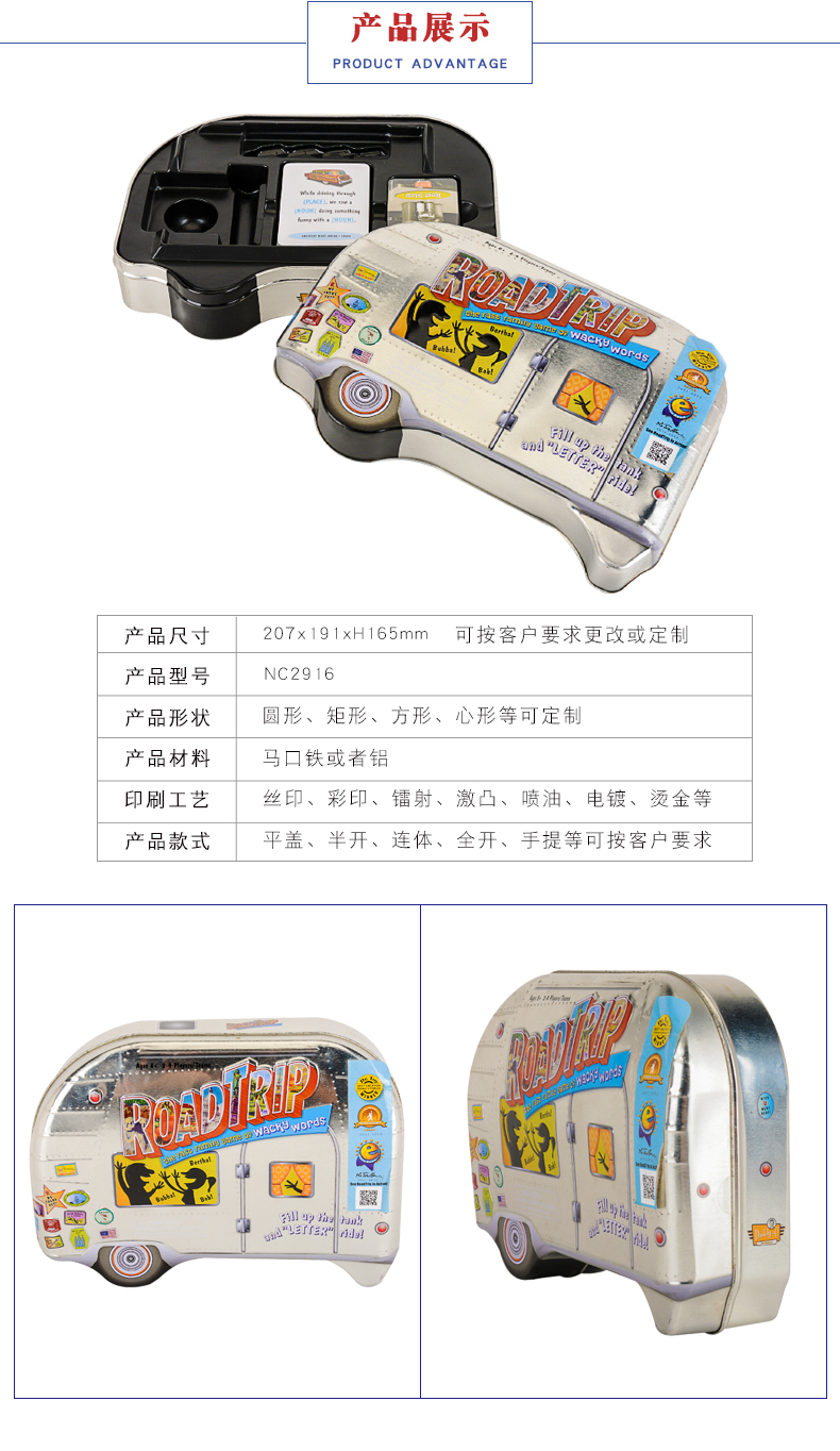 異形包裝鐵盒 異形包裝鐵盒